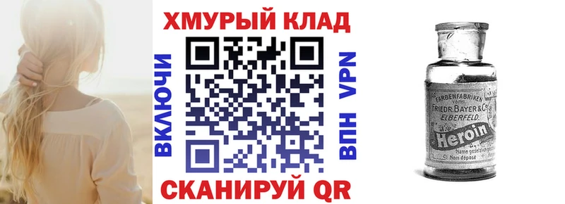сайты даркнета как зайти  Ермолино  Героин VHQ 