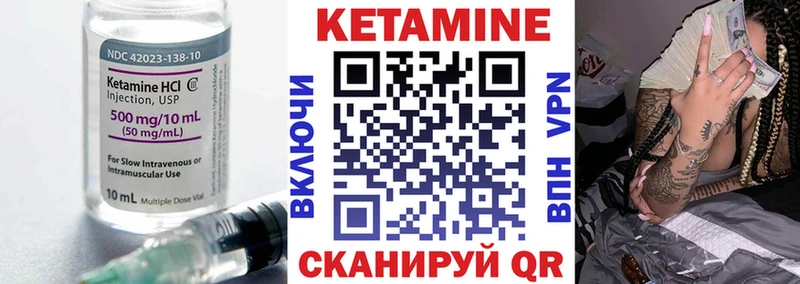 где купить   Ермолино  КЕТАМИН VHQ 